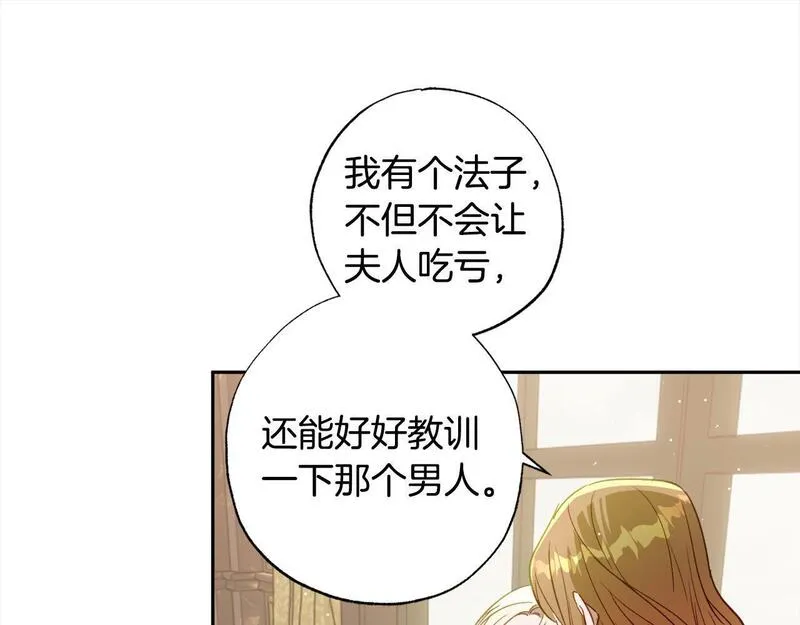 正太老公超黏人男主失忆了漫画,第51话 加深羁绊154图