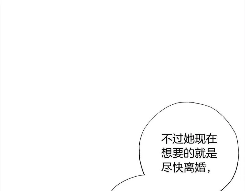 正太老公超黏人男主失忆了漫画,第51话 加深羁绊150图