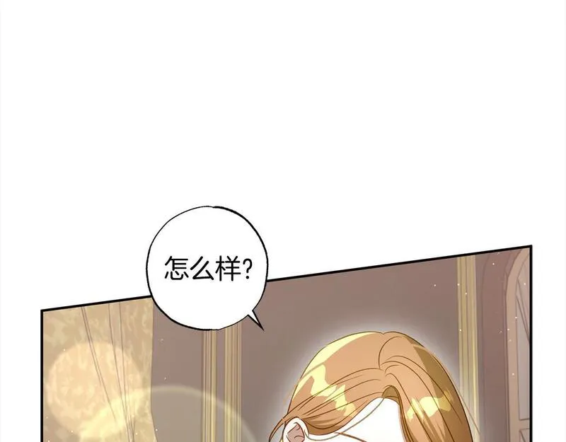 正太老公超黏人漫画,第51话 加深羁绊159图