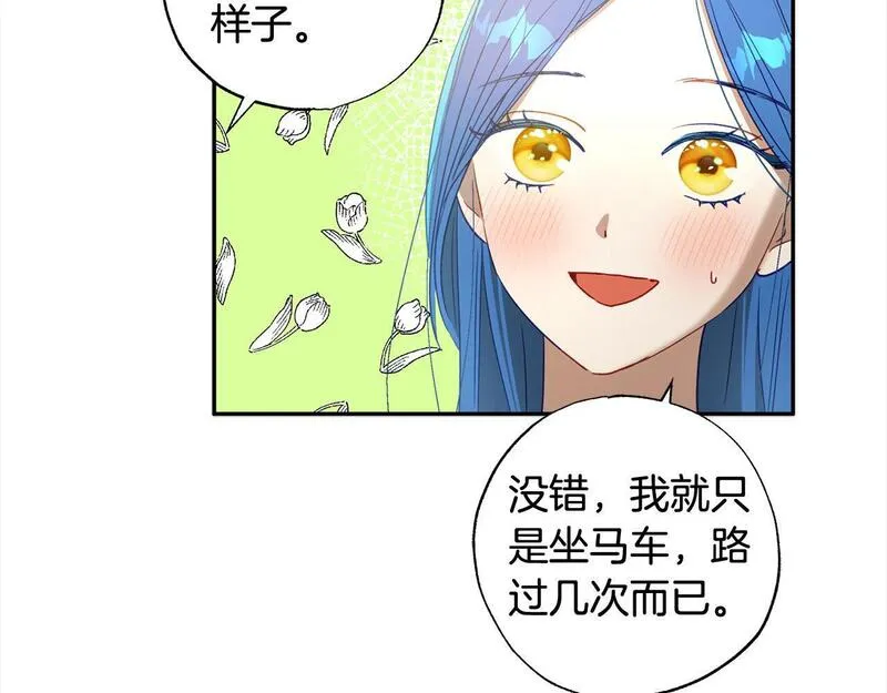 正太老公超黏人漫画,第51话 加深羁绊30图