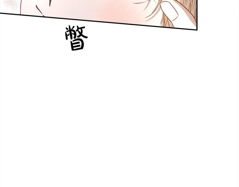 正太老公超黏人漫画,第51话 加深羁绊174图