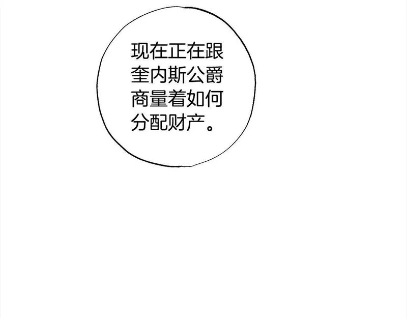 正太老公超黏人男主失忆了漫画,第51话 加深羁绊143图