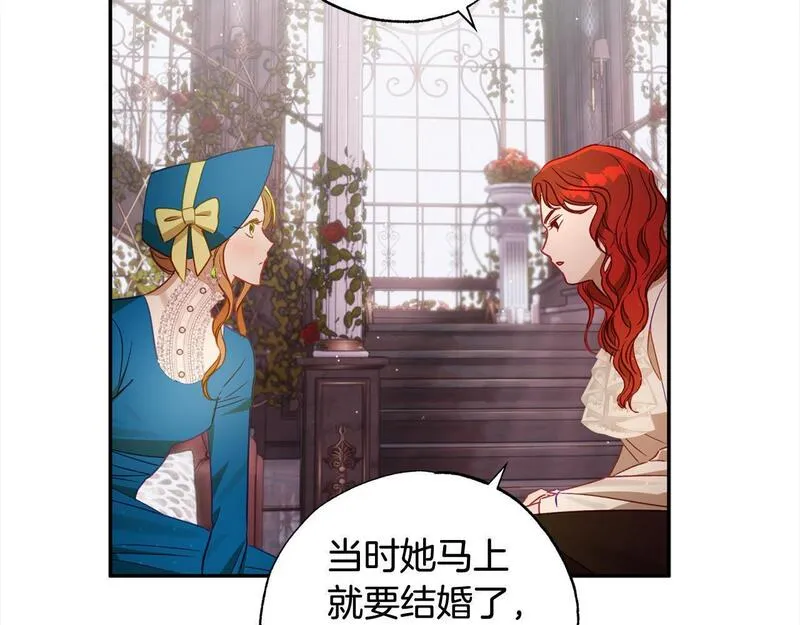 正太老公超黏人漫画,第51话 加深羁绊126图