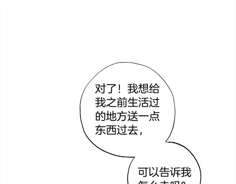 正太老公超黏人男主失忆了漫画,第51话 加深羁绊61图