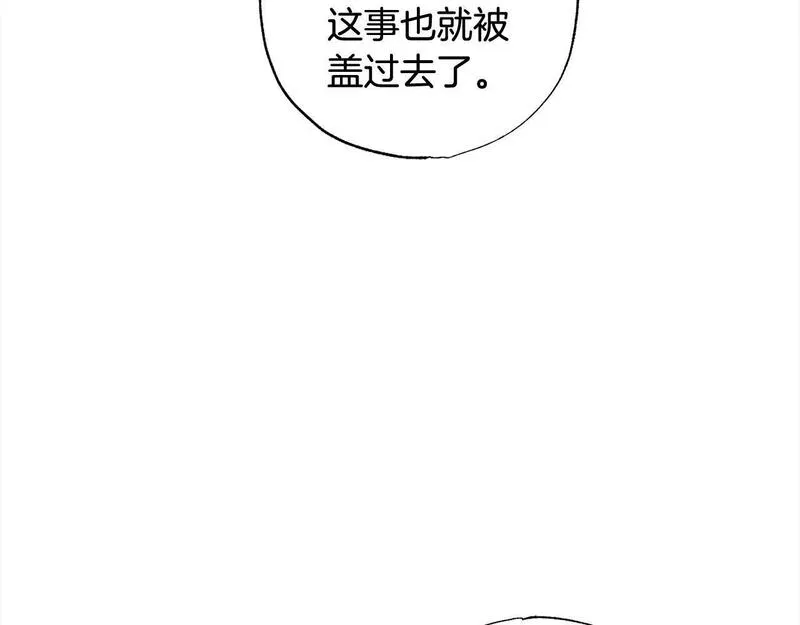 正太老公超黏人男主失忆了漫画,第51话 加深羁绊127图