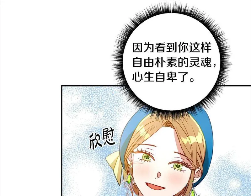 正太老公超黏人漫画,第51话 加深羁绊53图