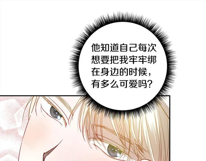 正太老公超黏人漫画,第51话 加深羁绊173图