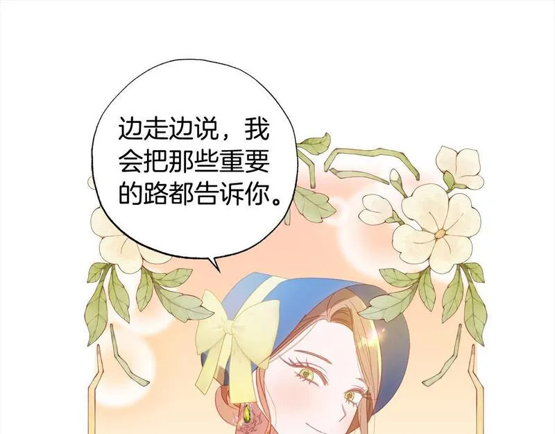 正太老公超黏人漫画,第51话 加深羁绊36图