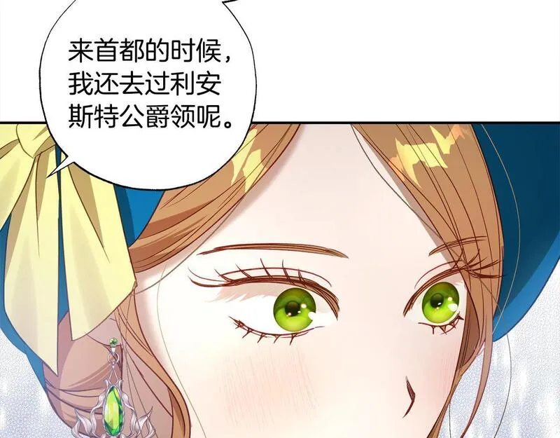 正太老公超黏人男主失忆了漫画,第51话 加深羁绊65图