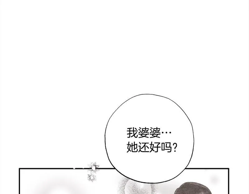 正太老公超黏人男主失忆了漫画,第51话 加深羁绊75图