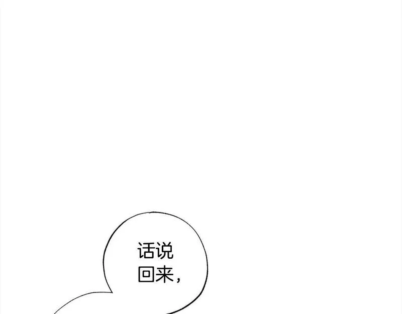 正太老公超黏人漫画,第51话 加深羁绊64图