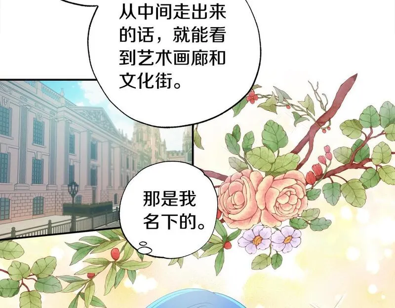 正太老公超黏人漫画,第51话 加深羁绊44图