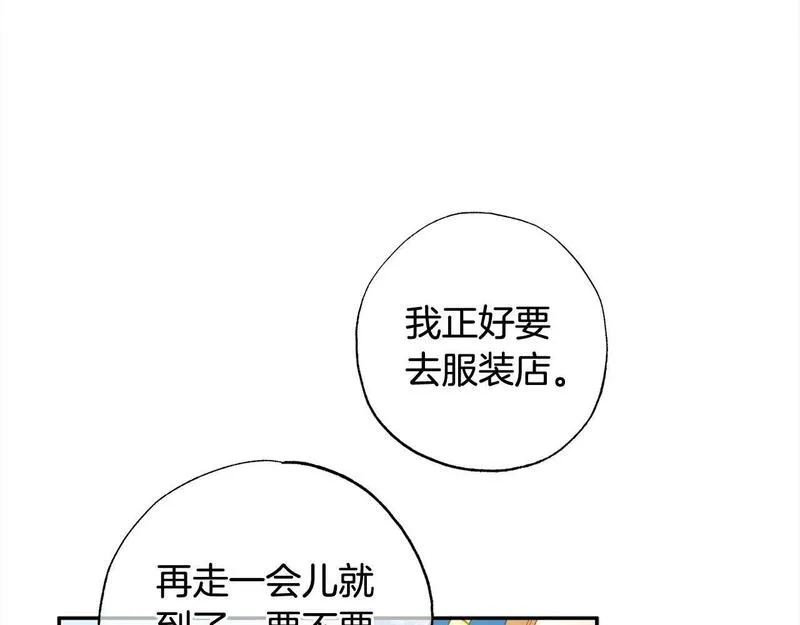 正太老公超黏人男主失忆了漫画,第51话 加深羁绊32图