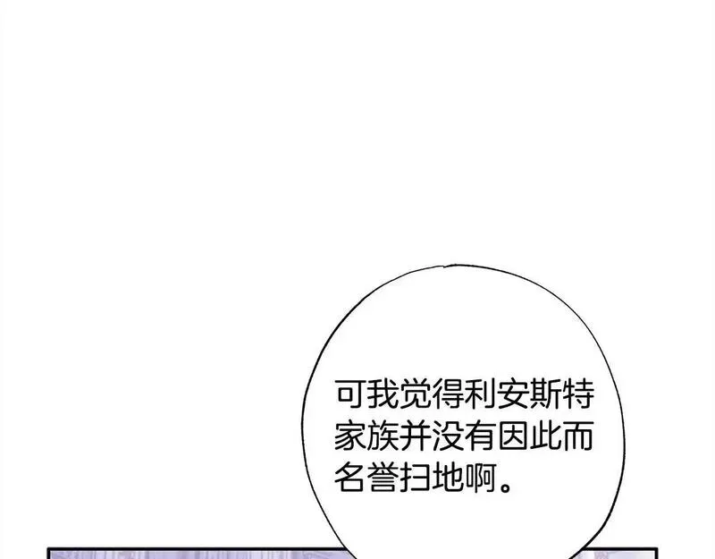 正太老公超黏人漫画,第52话 财商过人的老婆106图