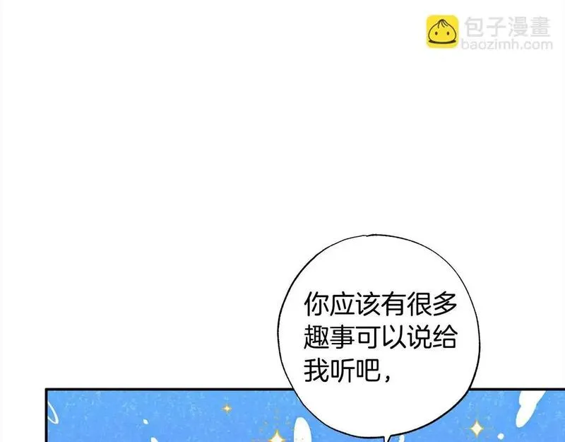 正太老公超黏人漫画,第52话 财商过人的老婆138图