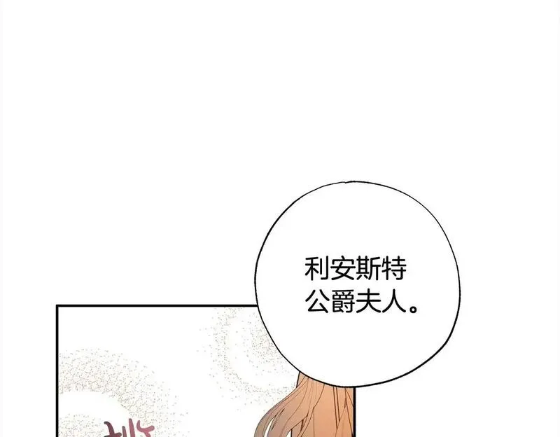 正太老公超黏人漫画,第52话 财商过人的老婆50图