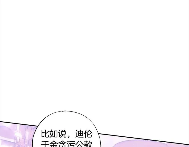 正太老公超黏人漫画,第52话 财商过人的老婆114图