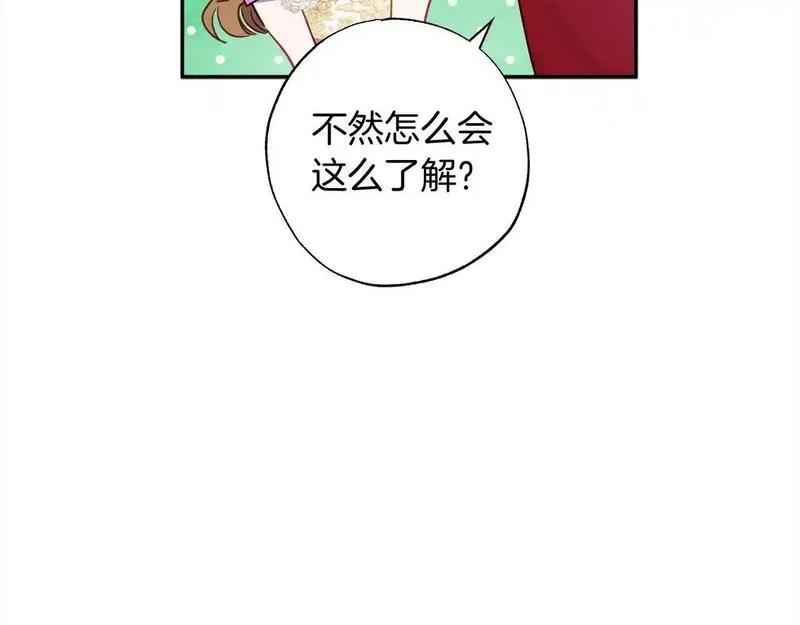 正太男指的是什么意思漫画,第53话 主题公园64图