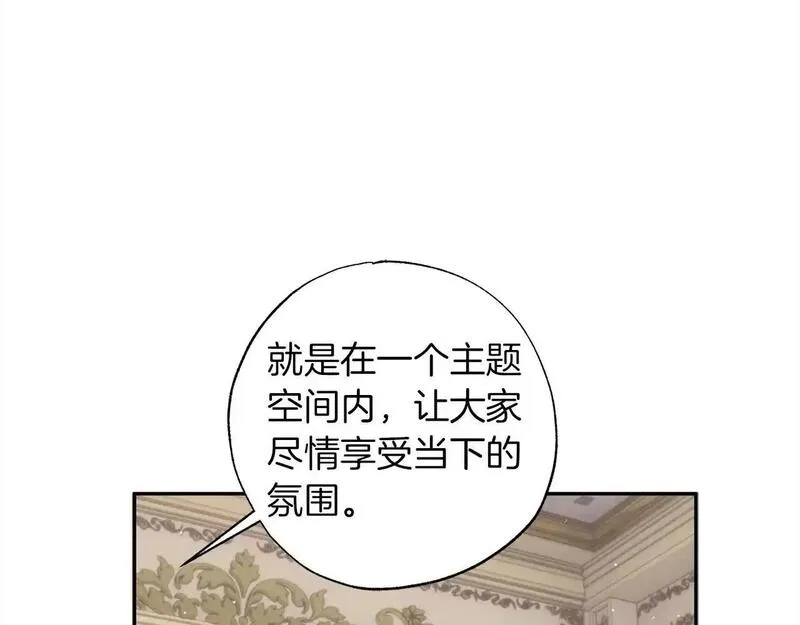 正太男指的是什么意思漫画,第53话 主题公园15图