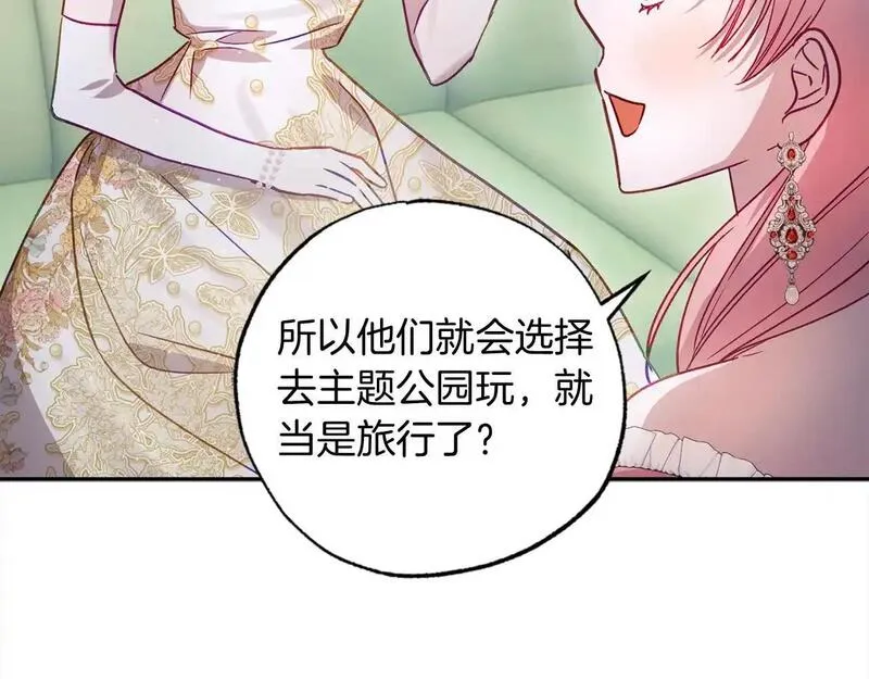 正太男指的是什么意思漫画,第53话 主题公园37图