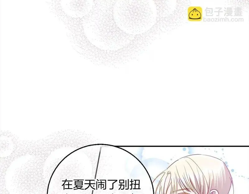 正太老公超黏人男主失忆了漫画,第53话 主题公园110图