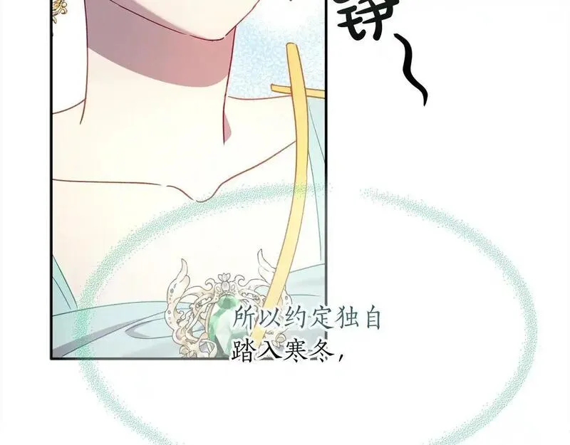 正太老公超黏人男主失忆了漫画,第53话 主题公园86图