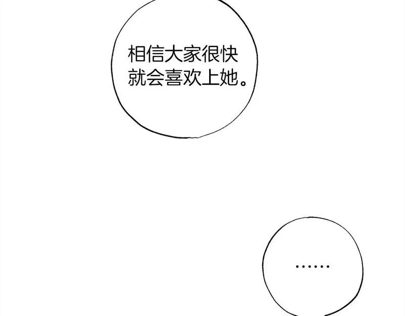 正太老公超黏人男主失忆了漫画,第53话 主题公园149图