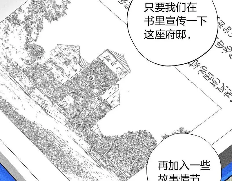 正太老公超黏人男主失忆了漫画,第53话 主题公园30图