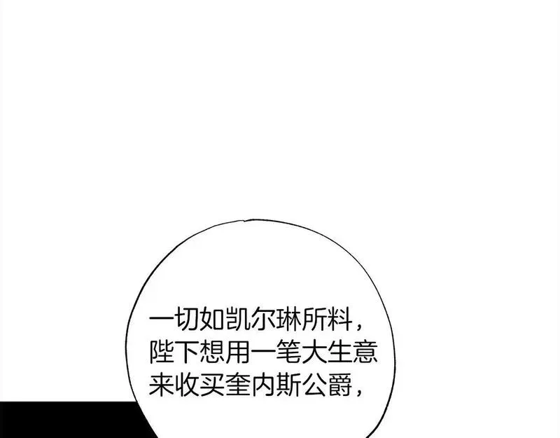 正太老公超黏人男主失忆了漫画,第53话 主题公园53图