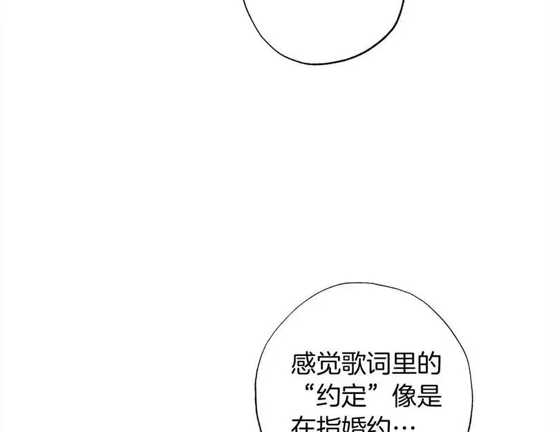 正太老公超黏人男主失忆了漫画,第53话 主题公园98图