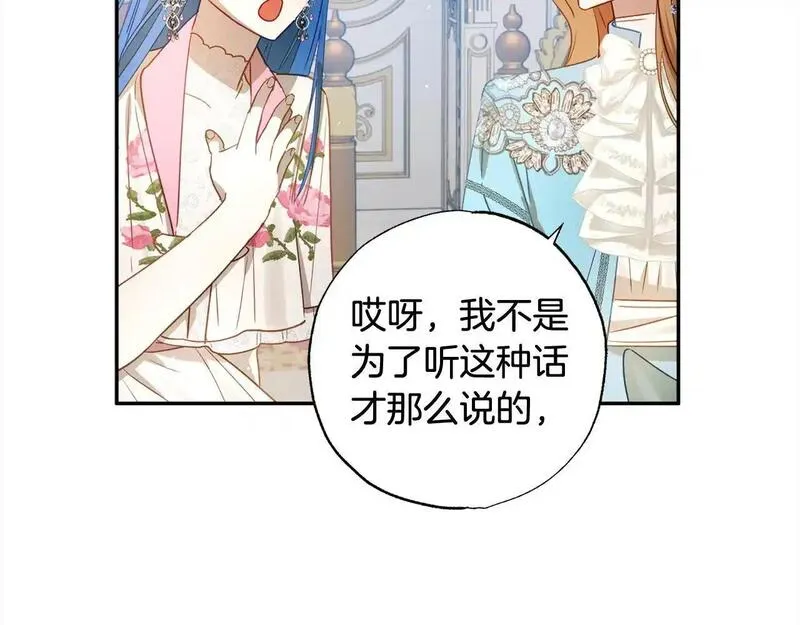 正太老公超黏人漫画,第54话 可以叫你姐姐吗？48图