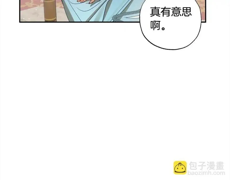 正太老公超黏人漫画,第54话 可以叫你姐姐吗？61图