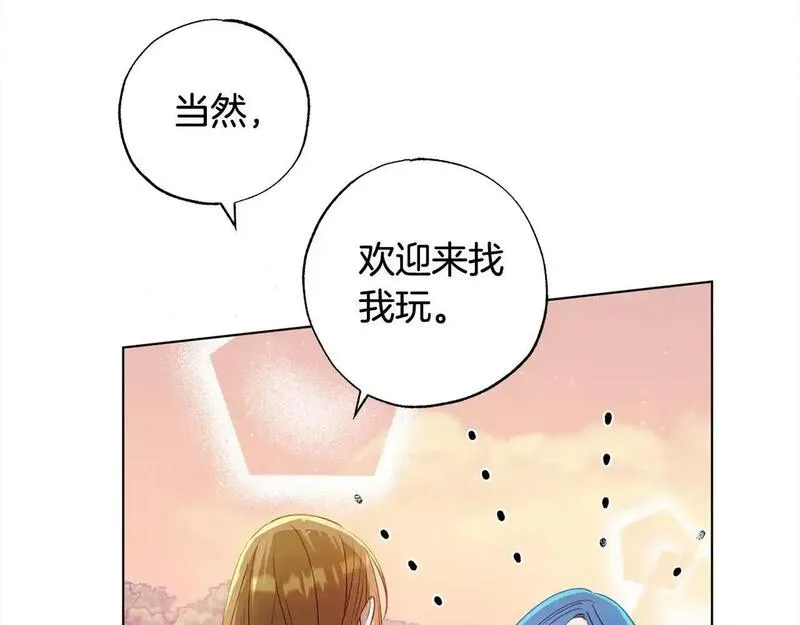 正太老公超黏人漫画,第54话 可以叫你姐姐吗？138图