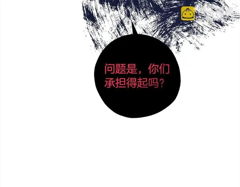 正太老公超黏人漫画,第54话 可以叫你姐姐吗？74图