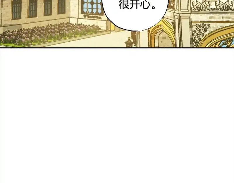 正太老公超黏人漫画,第54话 可以叫你姐姐吗？131图