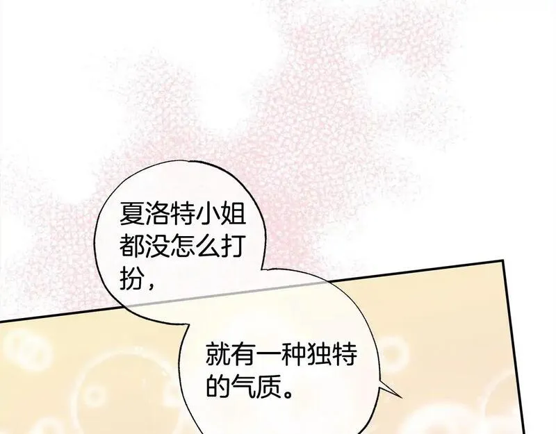 正太老公超黏人漫画,第54话 可以叫你姐姐吗？43图