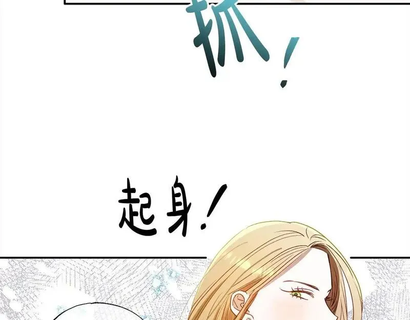 正太老公超黏人漫画,第54话 可以叫你姐姐吗？81图