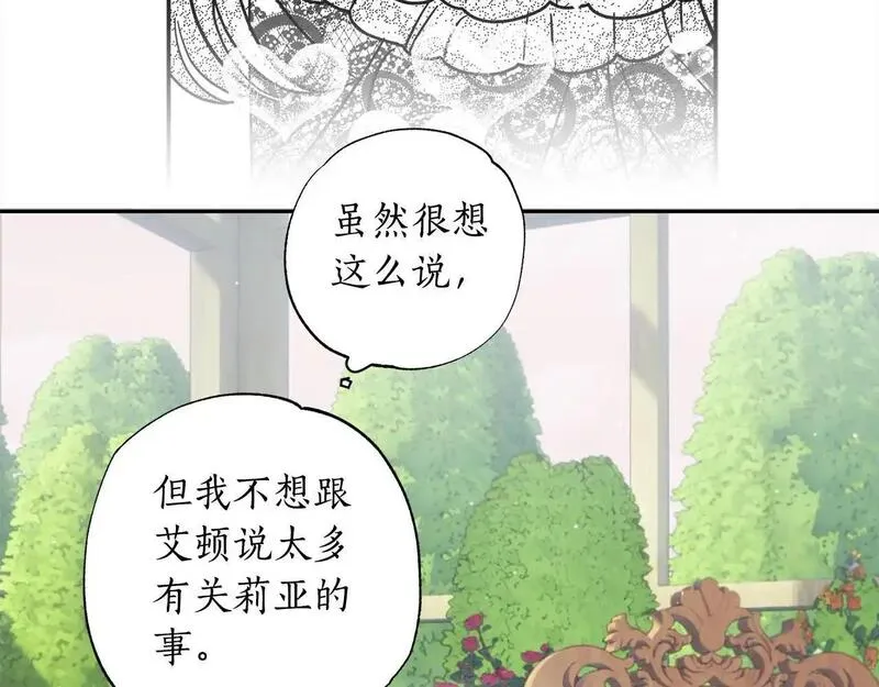 超级黏人老公漫画,第55话 悔婚？158图