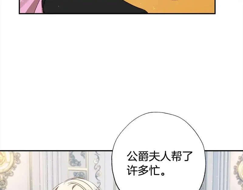 正太老公超黏人男主失忆了漫画,第55话 悔婚？75图