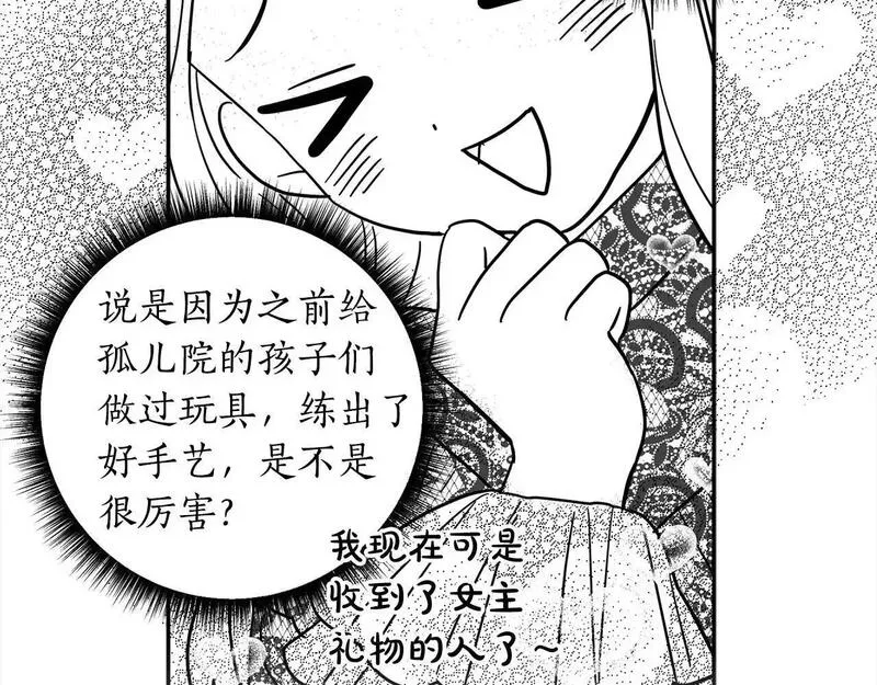 超级黏人老公漫画,第55话 悔婚？157图