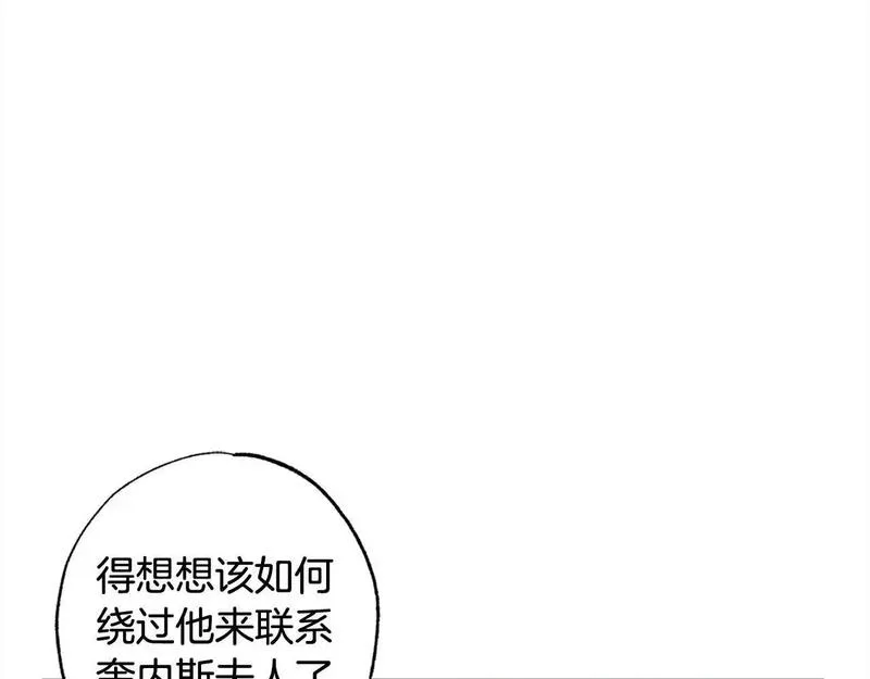 正太老公超黏人男主失忆了漫画,第55话 悔婚？13图