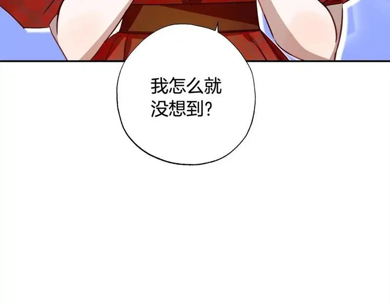 正太老公超黏人漫画,第56话 雕刻手艺84图