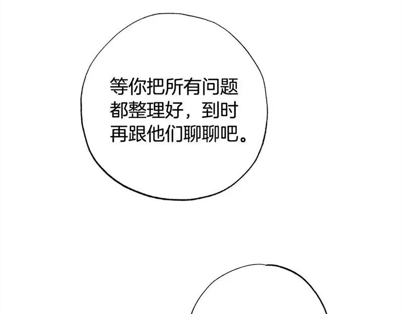 正太老公超黏人漫画,第56话 雕刻手艺132图