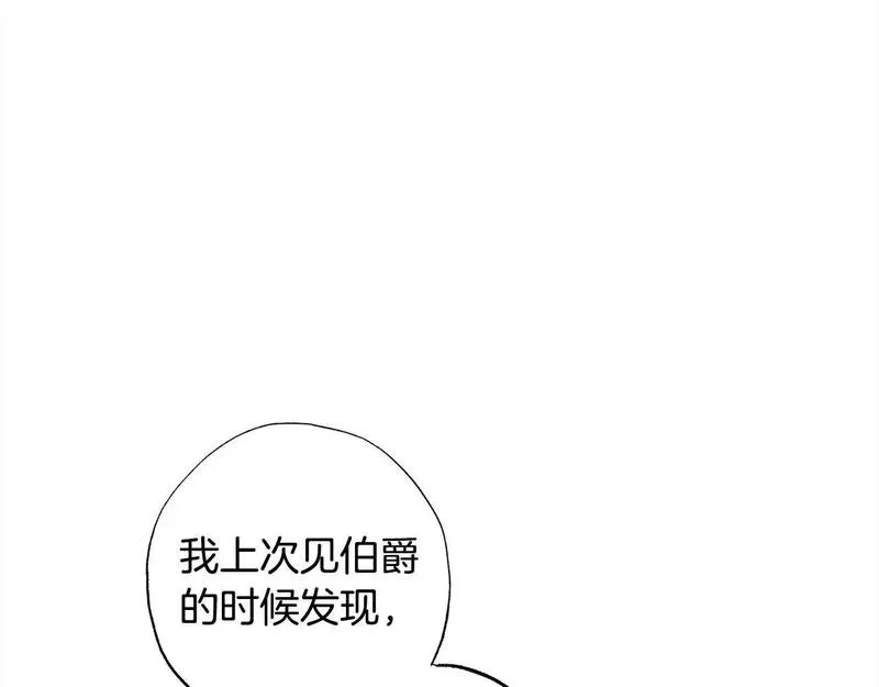 正太老公超黏人男主失忆了漫画,第56话 雕刻手艺65图