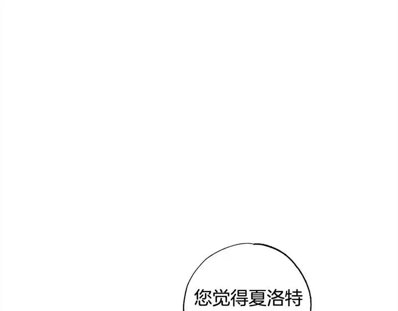 正太老公超黏人男主失忆了漫画,第56话 雕刻手艺7图