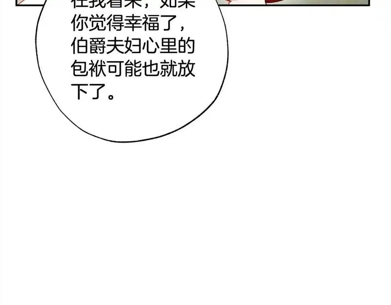 正太老公超黏人漫画,第56话 雕刻手艺131图