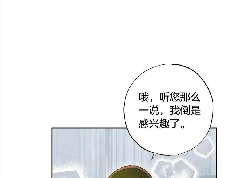 正太老公超黏人男主失忆了漫画,第56话 雕刻手艺11图