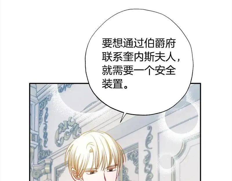 正太老公超黏人漫画,第56话 雕刻手艺73图