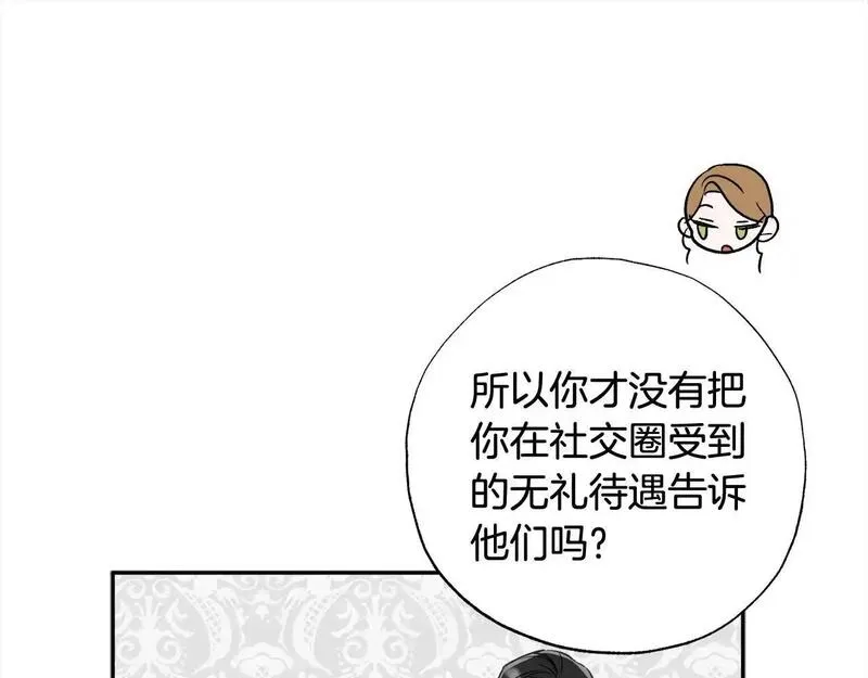 正太老公超黏人漫画,第56话 雕刻手艺117图