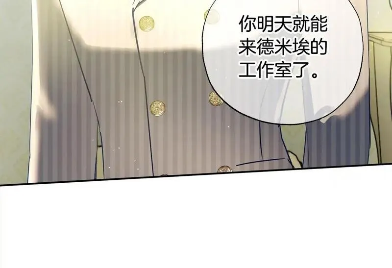 正太老公超黏人男主失忆了漫画,第56话 雕刻手艺151图